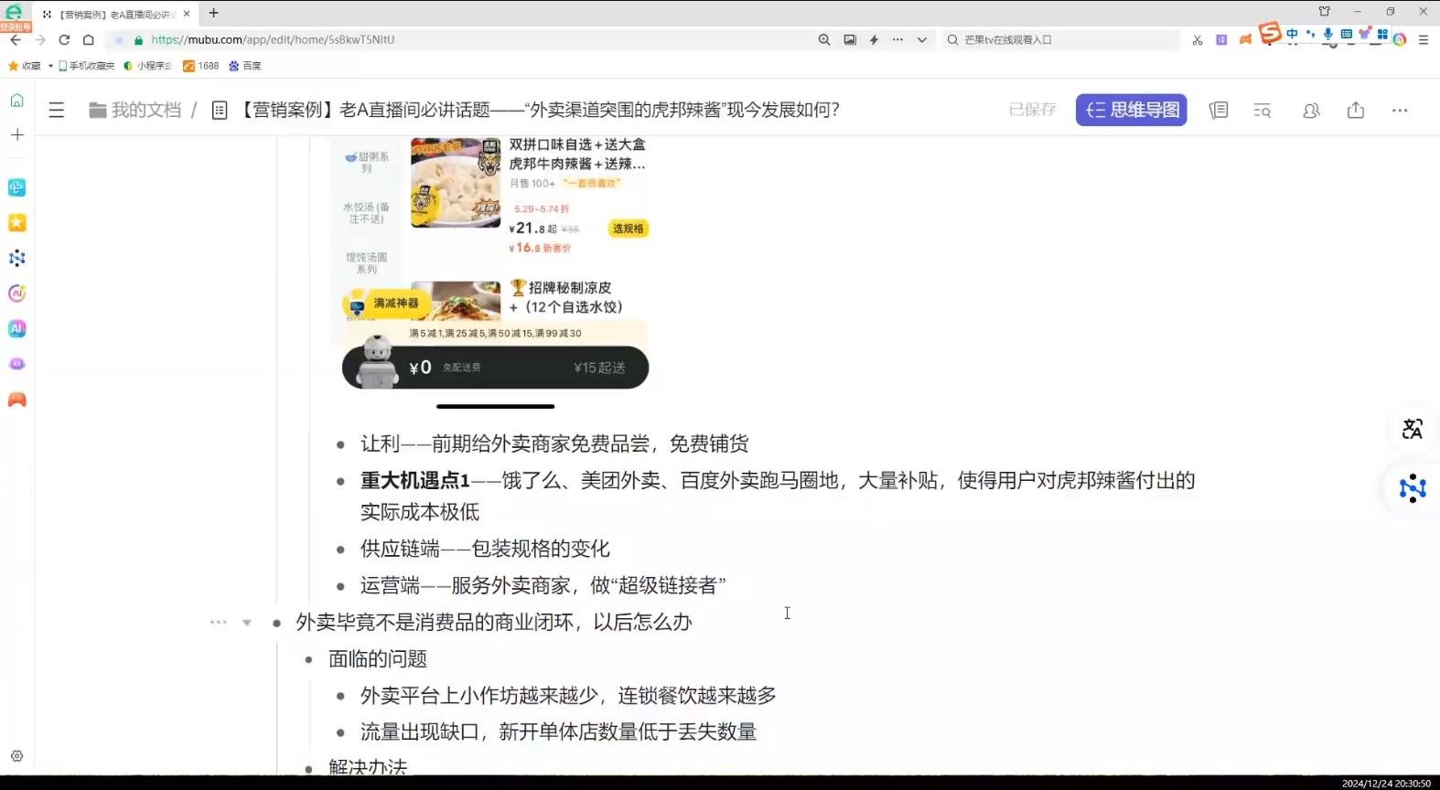 老A营销训练营(更新12月)-极速轻创