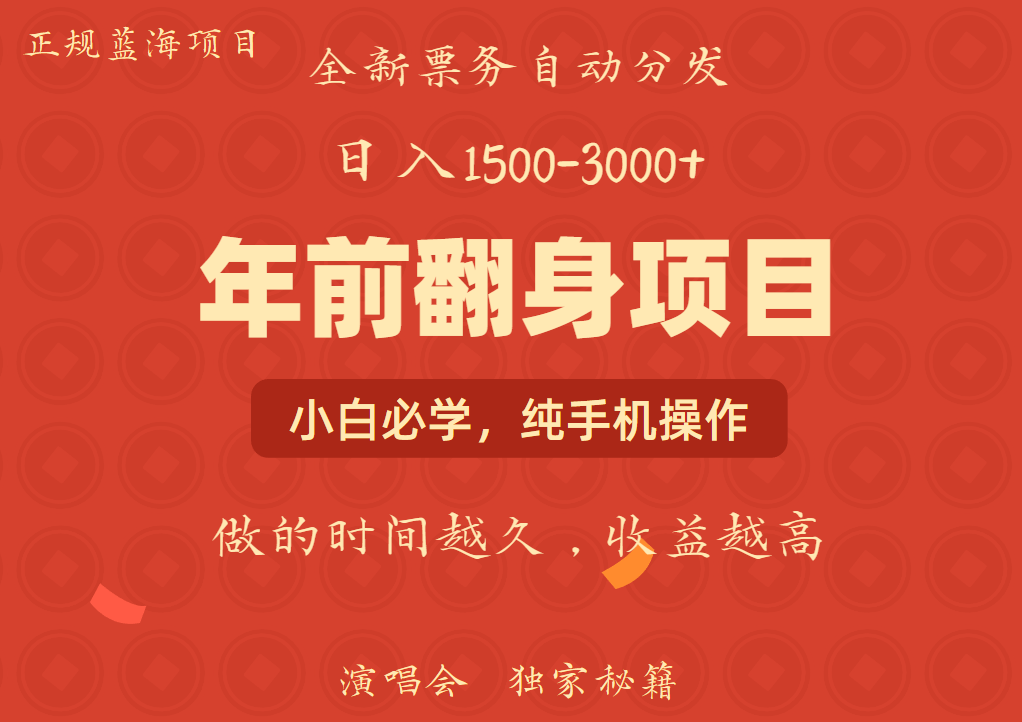 日入1000+ 娱乐项目 全国市场均有很大利润 长久稳定 新手当日变现-极速轻创
