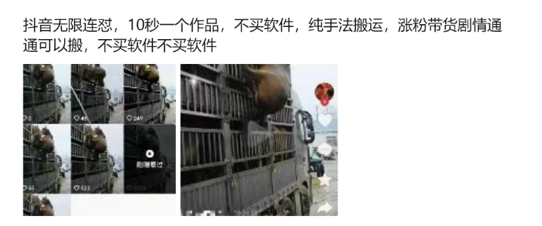 抖音无限连怼，10秒一个作品不买软件，纯手法搬运，涨粉带货剧情通通可以搬-极速轻创