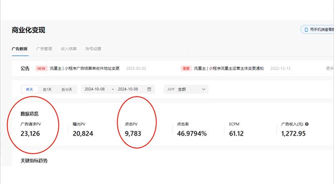 抖音雪花无人直播，一天躺赚3000+，0粉手机可搭建，不违规不限流，小白…-极速轻创