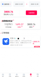 拉新暴利录屏玩法，一单12块，一天到手7500，有手机就行-极速轻创