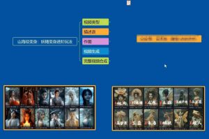 云天AI山海经变身视频教程，妖精变身进阶保姆级教学-极速轻创