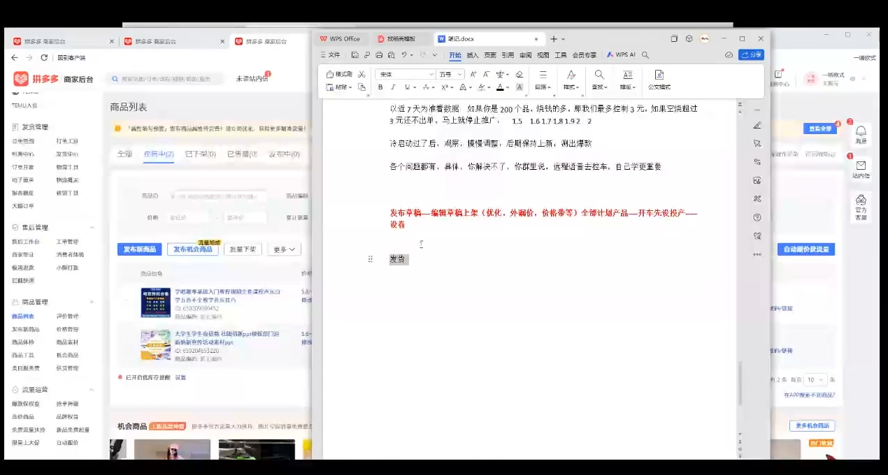 力辛电商·多多虚拟类目玩法实操-极速轻创