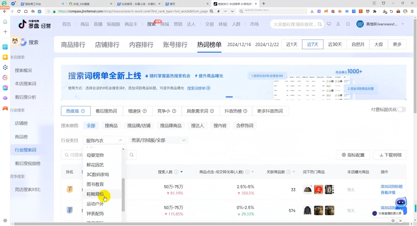 蓝狐电商·抖音商城运营课程(更新12月)-极速轻创