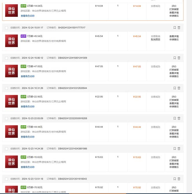 最新游戏搬砖诛仙世界，红利期收益高稳定，操作简单，小白闭眼入。-极速轻创