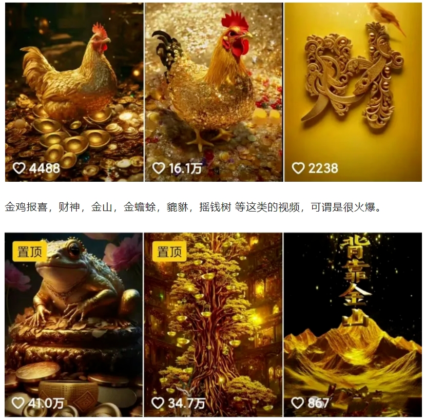 招财视频赚钱玩法，一条视频收益500+，零门槛小白也能学会-极速轻创