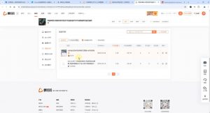 芒禄电商·视频号电商玩法流程(更新2025年1月)-极速轻创