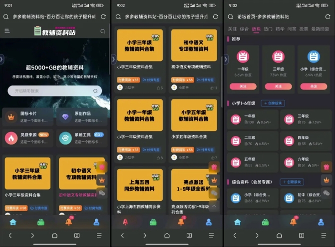 教辅项目实操手册，单日进账上千，可持续可放大-极速轻创