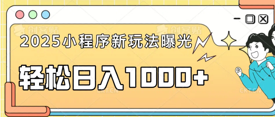 一部手机即可操作，每天抽出1个小时间轻松日入1000+-极速轻创