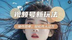 利用新老电视剧对比视频，撸视频号分成计划收益，轻松月入过W，操作简单-极速轻创