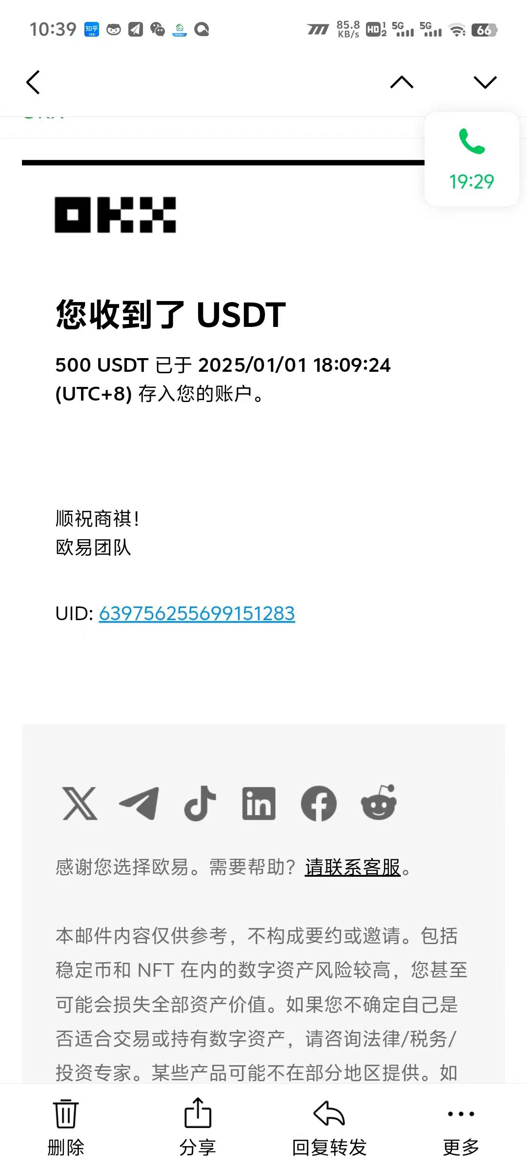 电脑撸美金项目，单机每天收益500+，推广轻松日入1000+-极速轻创