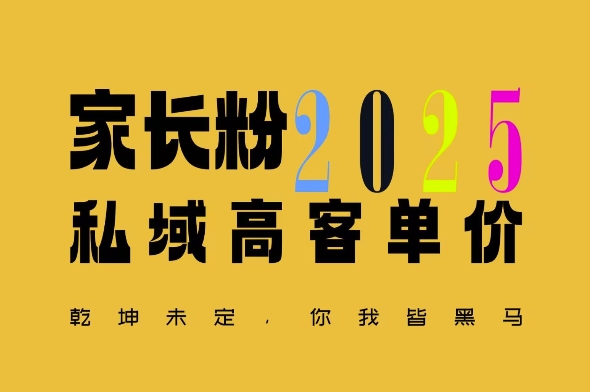 平均一单收益多张，家里有孩子的中产们，追着你掏这个钱，名利双收【揭秘】-极速轻创