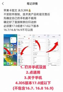 抖音苹果手机卡图文手动搬运技术-极速轻创