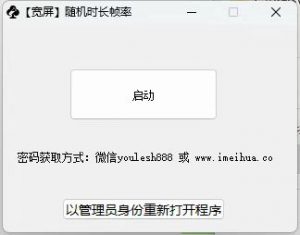 梅花实验室2025视频号最新一刀不剪黑科技，宽屏AB画中画+随机时长+帧率融合玩法-极速轻创