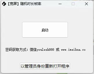 梅花实验室2025视频号最新一刀不剪黑科技，宽屏AB画中画+随机时长+帧率融合玩法-极速轻创