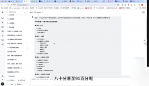 墨竹老师·《从0基础到AI高手》第3期-极速轻创