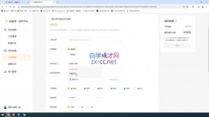 盗坤·抖音小红书视频号短视频带货与直播变现(11-15期)-极速轻创