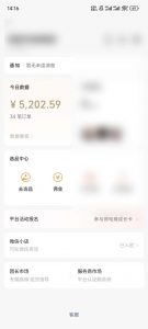 下半年风口项目，靠视频号带货三个月时间赚一年收入，工作室单日3000+-极速轻创