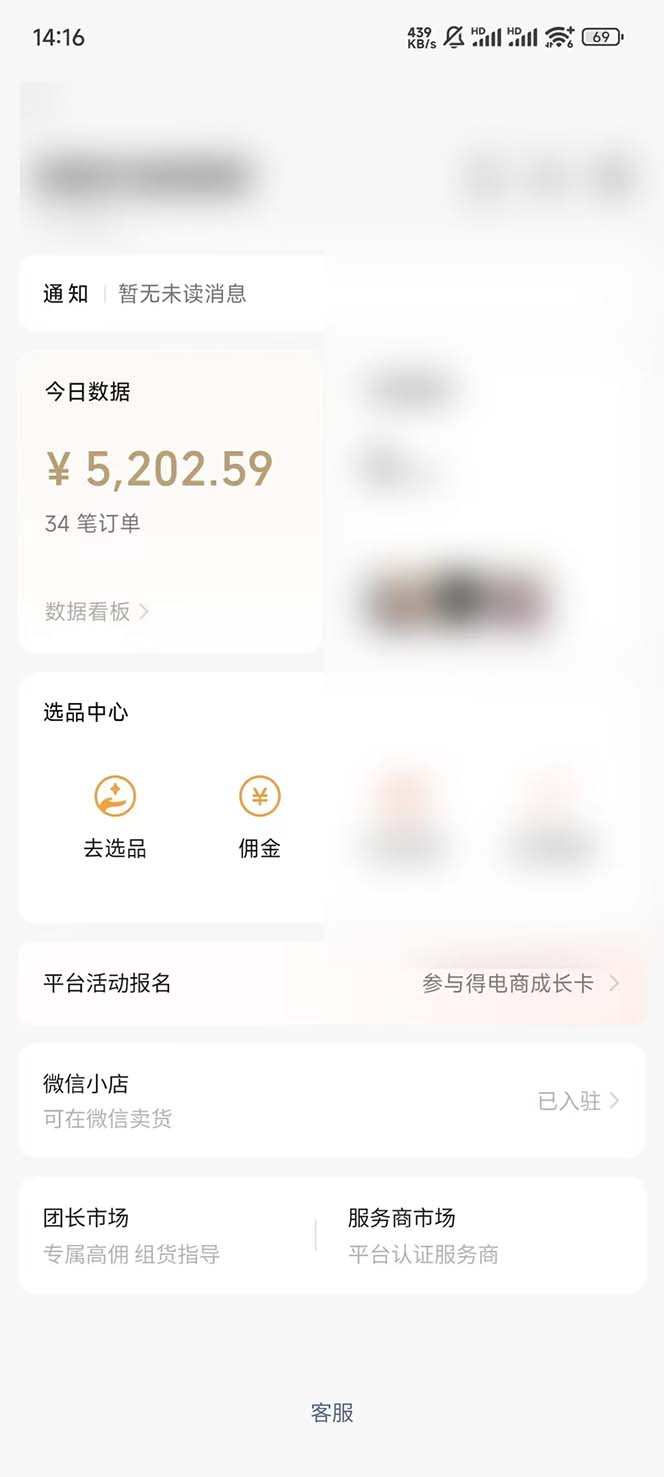 下半年风口项目，靠视频号带货三个月时间赚一年收入，工作室单日3000+-极速轻创