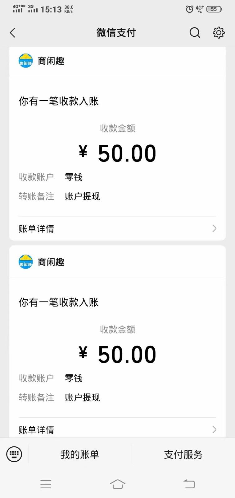 商闲赚做任务零撸兼职副业小项目，提现秒到，日撸50+-极速轻创