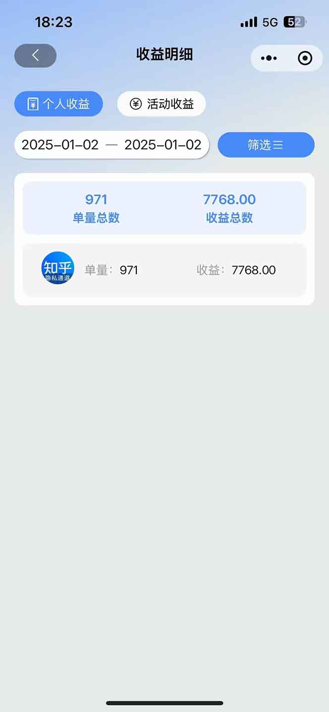 2025知乎拉新无限做单玩法，3分钟一单，日入1000+简单无难度-极速轻创