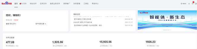 2025全新广告联盟玩法 单机500+课程实操分享 小白可无脑操作-极速轻创