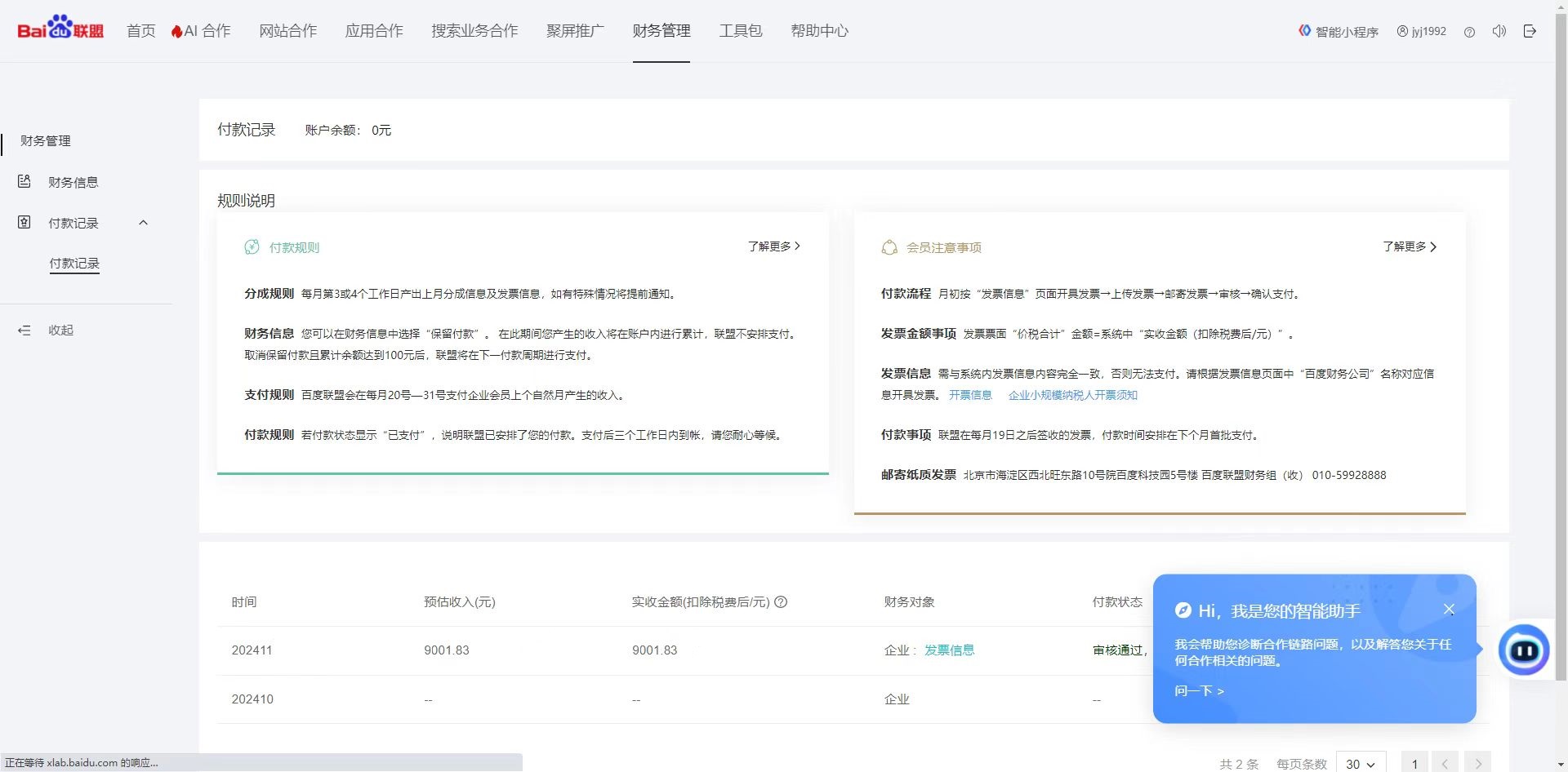 24小时全自动广告挂机 矩阵式操作 单机收益500+ 小白也能轻松上手-极速轻创