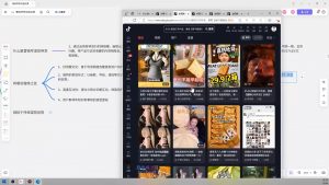 大川老师·营销号混剪带货，用营销号形式做混剪带货-极速轻创