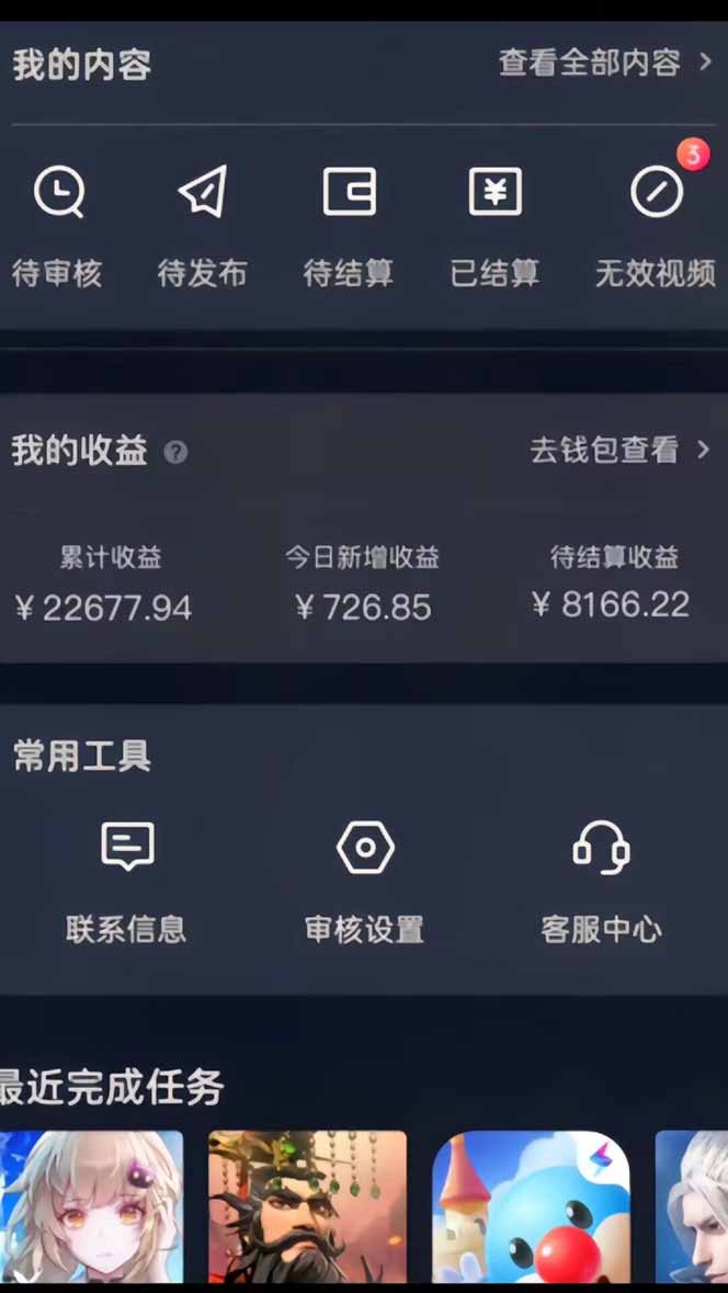 蓝海风口差价项目，一单35，日入3500+，手机即可操作-极速轻创