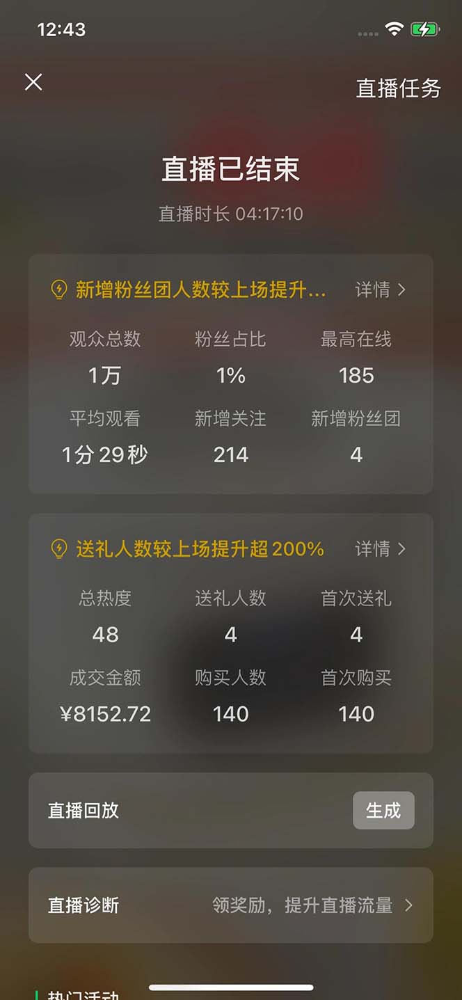 2024视频号最新玩法，只需无脑读话术，小白单场直播纯收益也能达到4000+-极速轻创