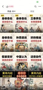 收徒499的养生短视频保姆级教学，爆款涨粉、养生变现，电脑手机均可-极速轻创