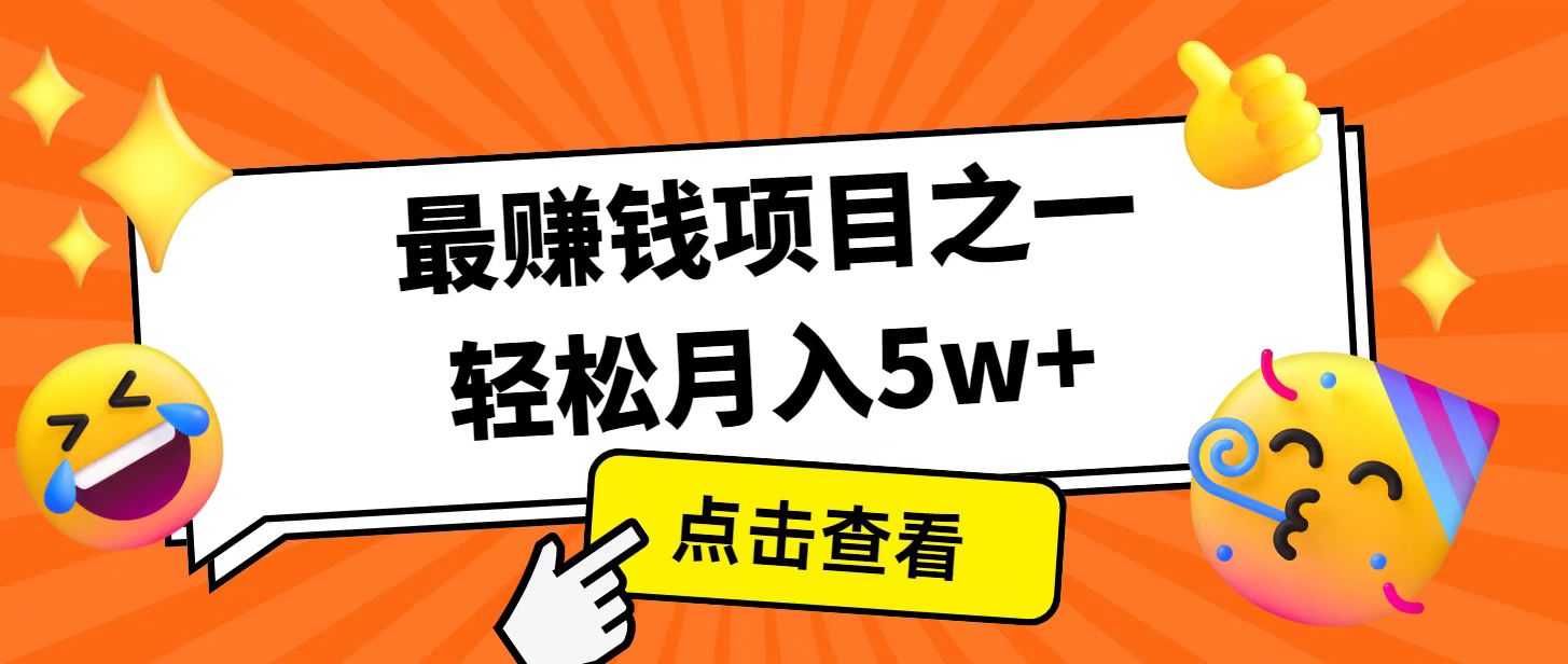 全网首发！7天赚了2.4w，2025利润超级高！风口项目！-极速轻创