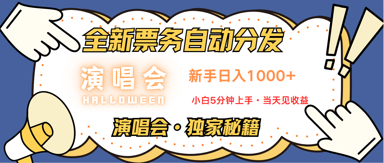 日入1000+ 娱乐项目新风口 一单利润至少300 十分钟一单 新人当天上手-极速轻创