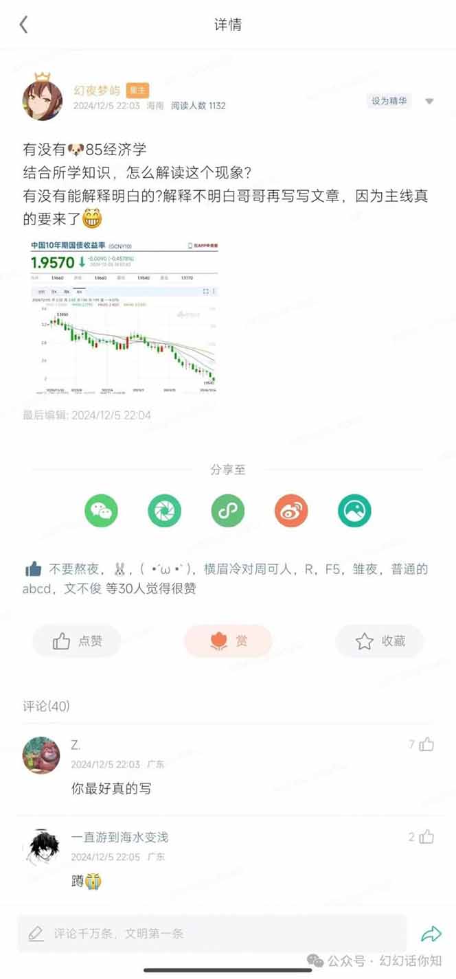 2025经济巨变，天上不会掉钱！一文解读未来风口，助你实现财富自由！-极速轻创
