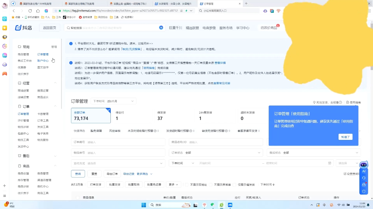 抖音小店对账全攻略：轻松掌握电商财务管理-极速轻创