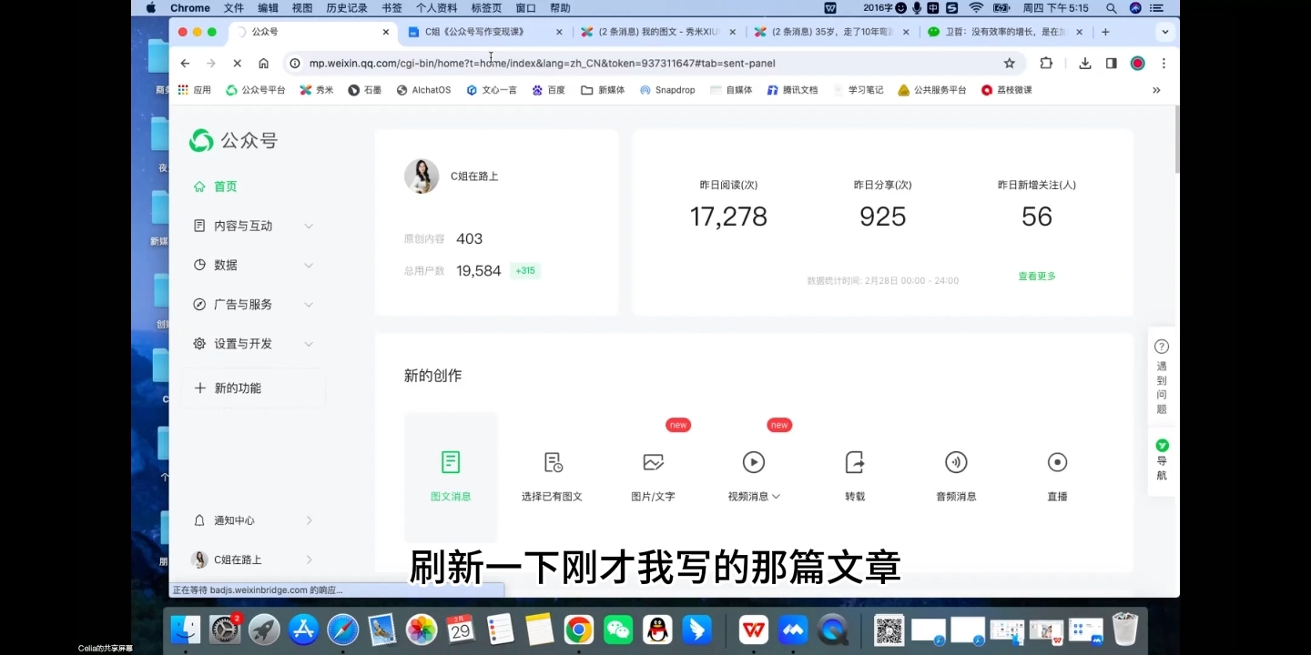 C姐·AI公众号写作变现课-极速轻创