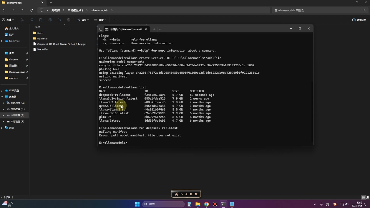 2025年deepseek R1 大型模型本地安装部署(文件+教程)-极速轻创