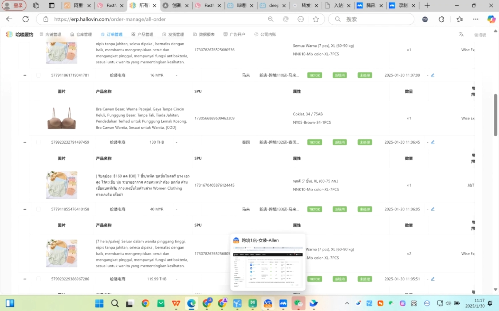Allen老师·TikTok投流矩阵系统运营课程(更新2025)-极速轻创