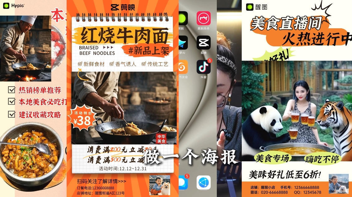 AI赋能新时代·从入门到精通的智能工具与直播销讲实战课-极速轻创