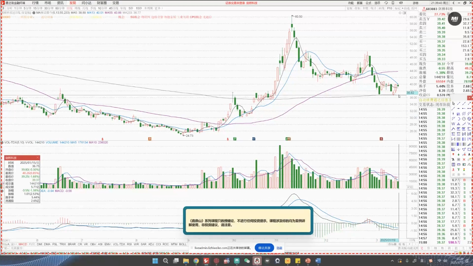 大师兄·鹿鼎山系列内部课程(更新2025年1月)-极速轻创