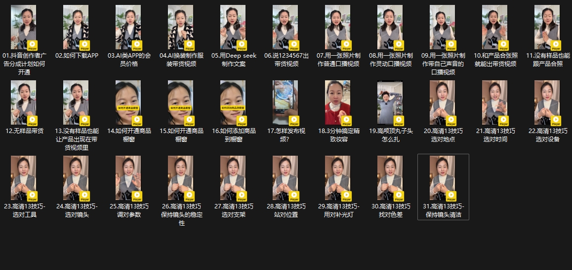 大开老师·抖音创作者全攻略-极速轻创