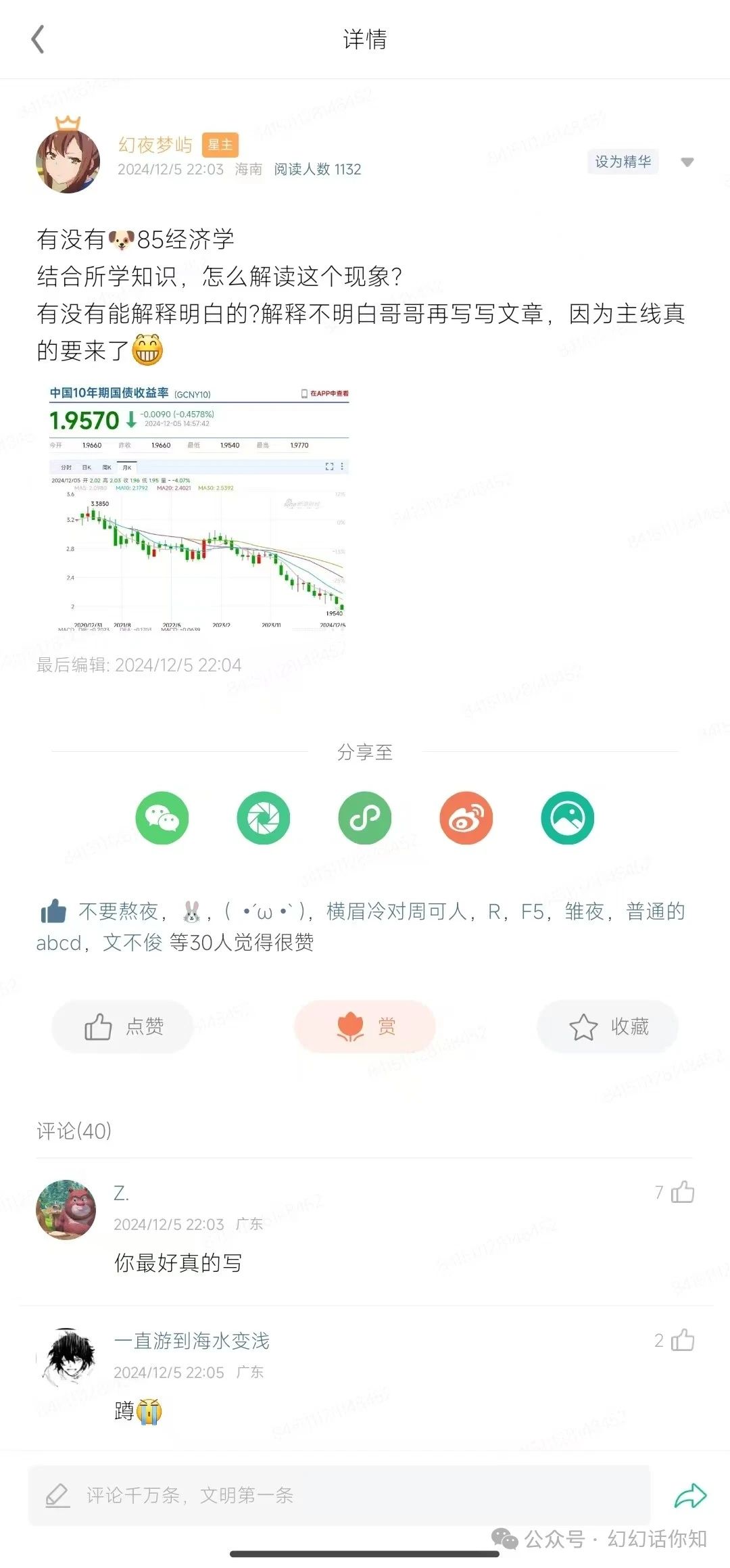 付费文章：滔天巨浪来袭！2025天上会掉钱吗？-极速轻创