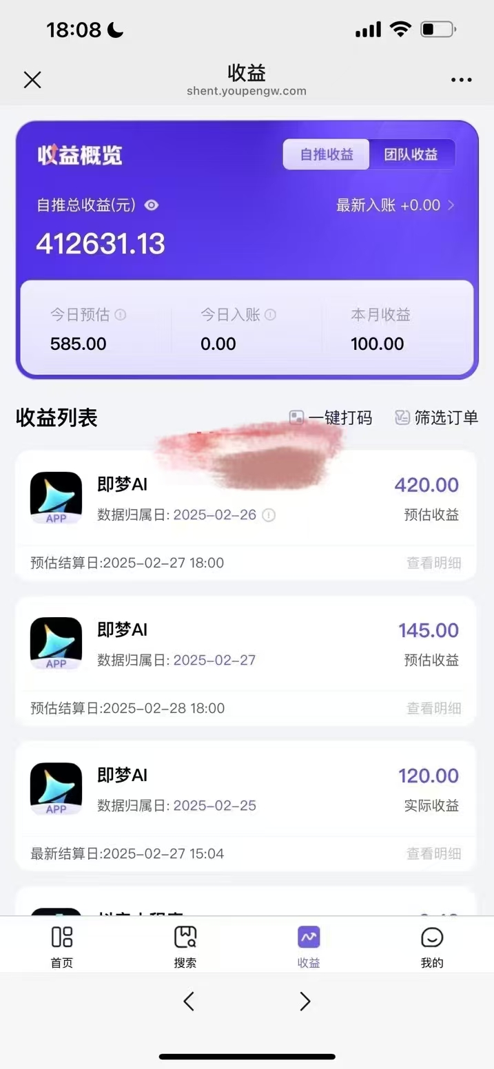 原客单价998的deepseek+即梦ai拉新，王炸变现赛道，每天发发视频，就能轻松挣收益-极速轻创