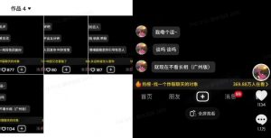 最新搭子交友模板生成器，10秒制作视频日引500+交友粉-极速轻创