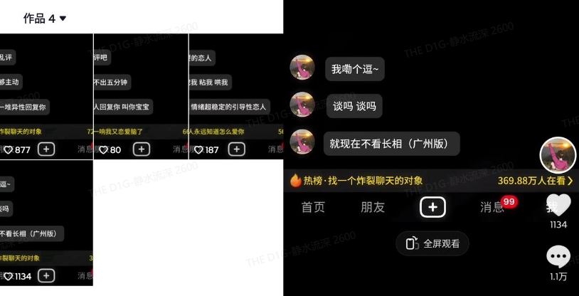 最新搭子交友模板生成器，10秒制作视频日引500+交友粉-极速轻创