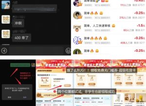 饿了么吃货卡项目_BUG领取无门槛券+渠道拉新整理-极速轻创