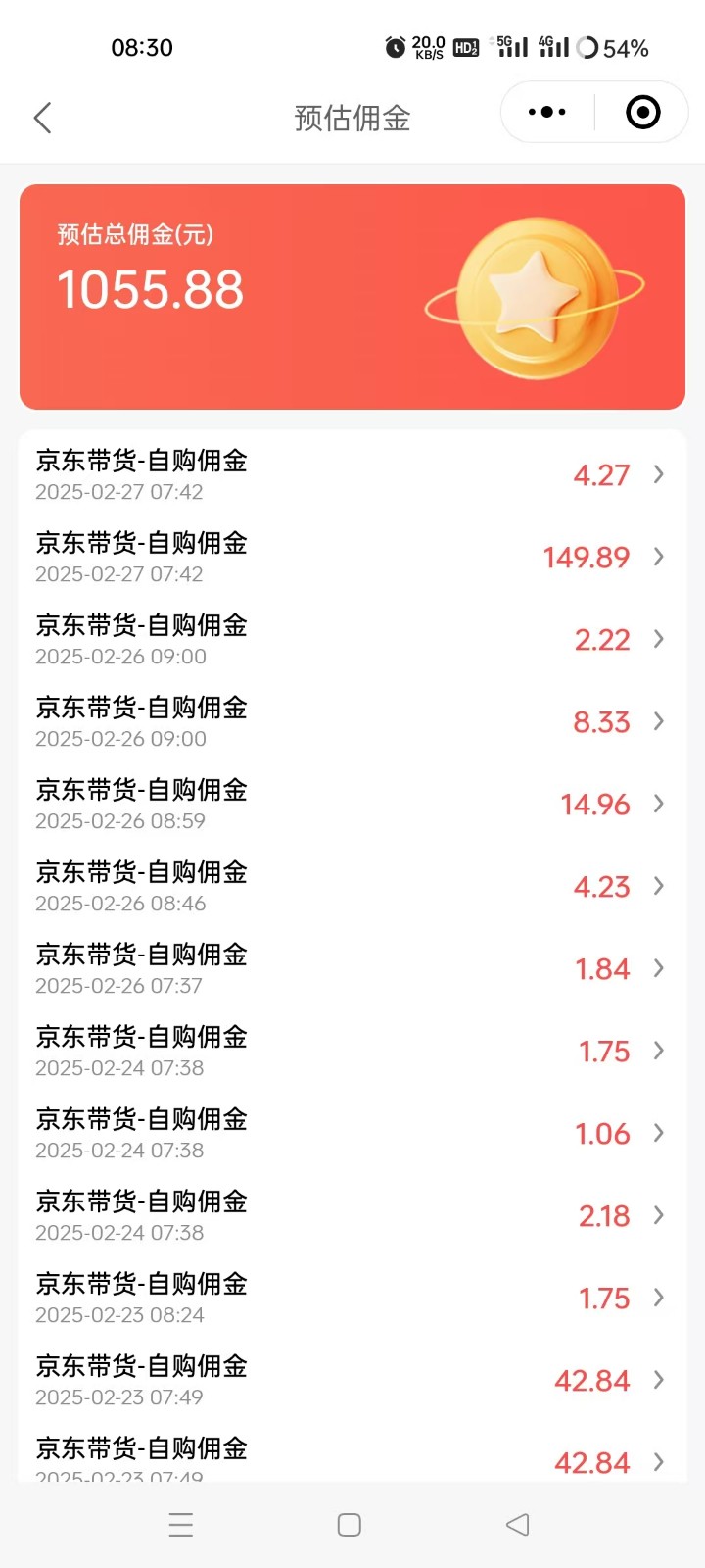 京东达人视频带货速成班，长期饭票，稳定月入3K-极速轻创