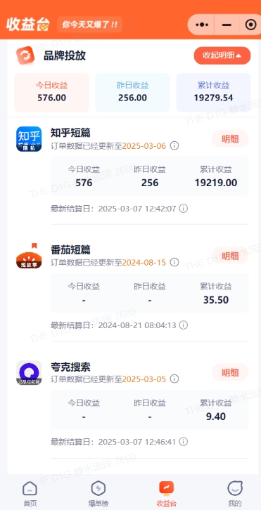 小说推文图文新玩法之动静结合，0粉抖音账号可做，简单粗暴，单日变现多张-极速轻创