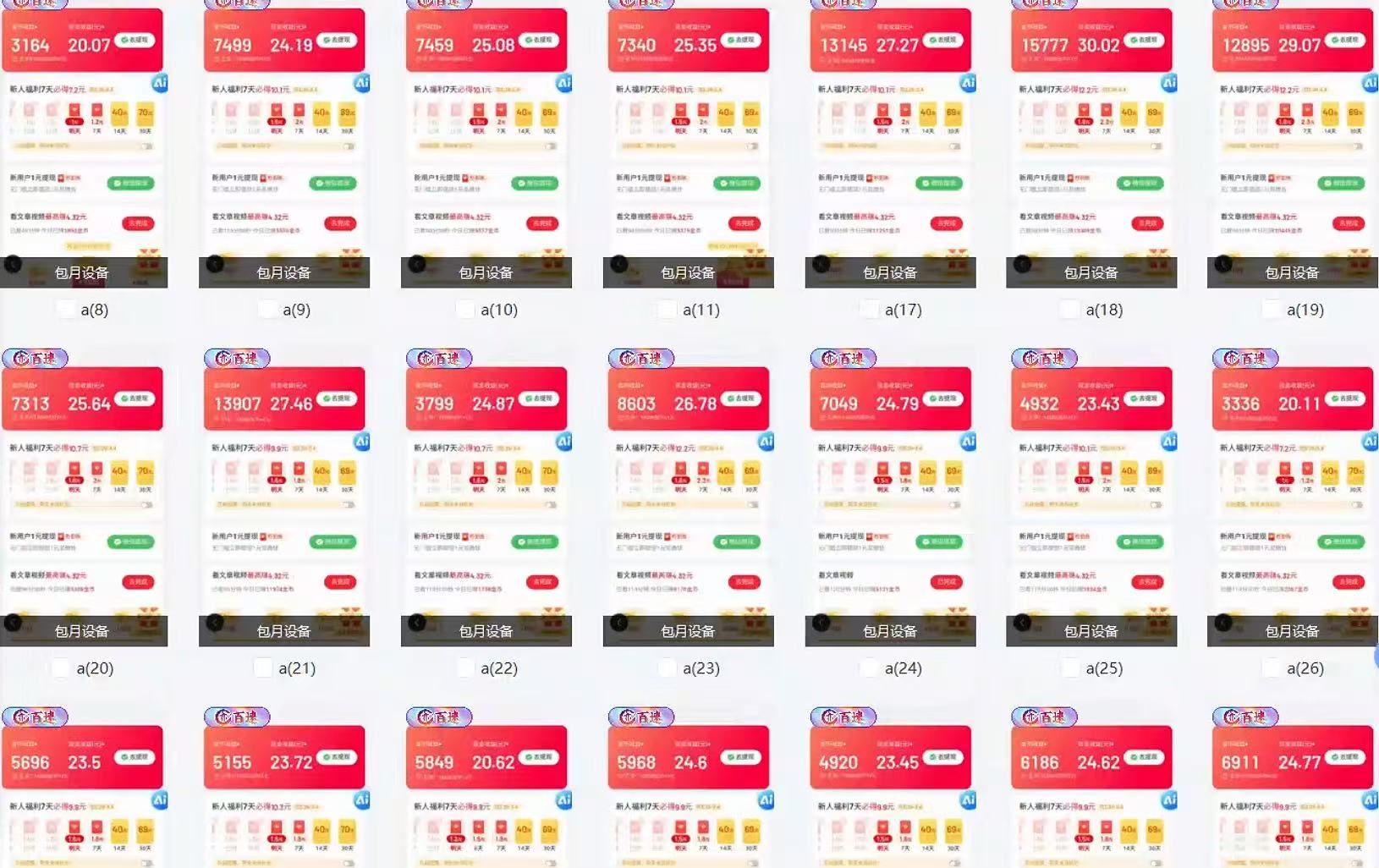 全自动挂机 每天四小时日入500+ 可无限放大-极速轻创