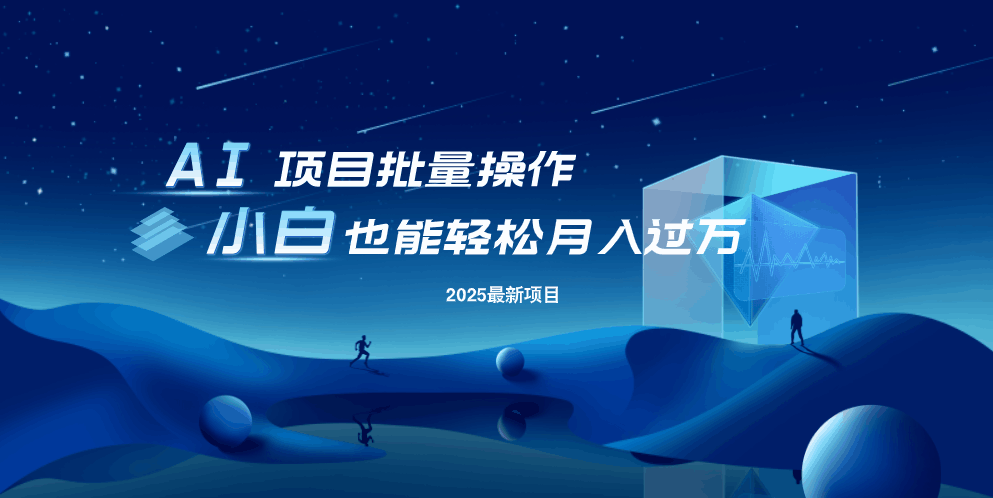 最新玩法，全自动挂机。小白也能轻松过万-极速轻创